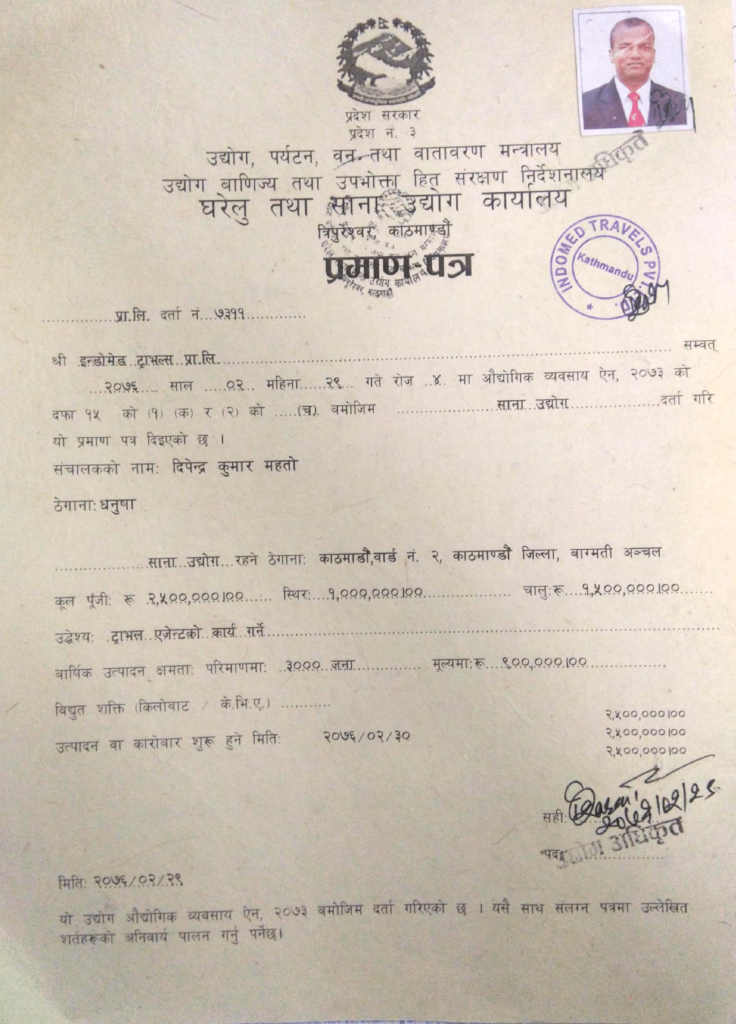 Gharelu Certificate