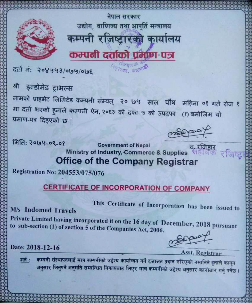 Registration certificate ITPL NEPAL